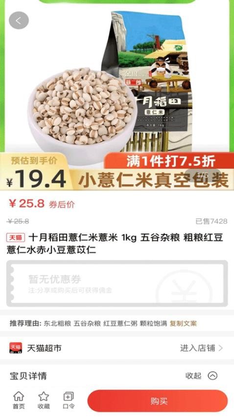友折截图1