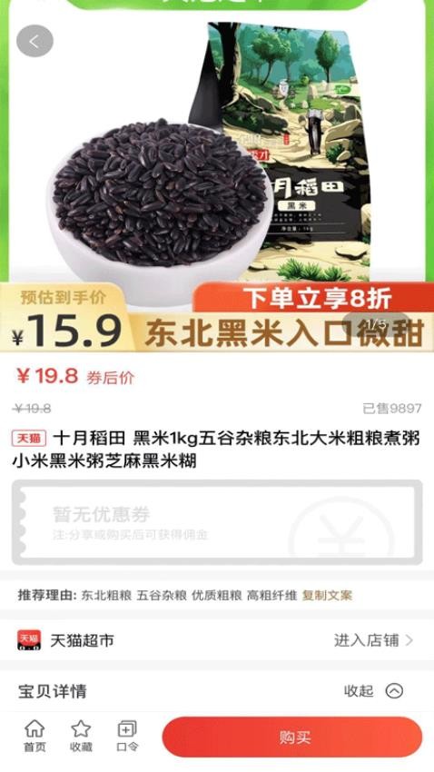 友折截图2