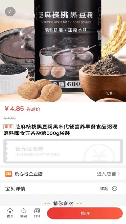 友折截图3