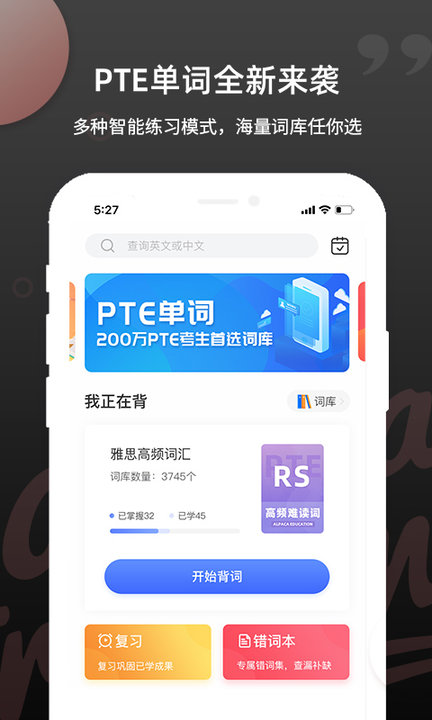 PTE单词截图1