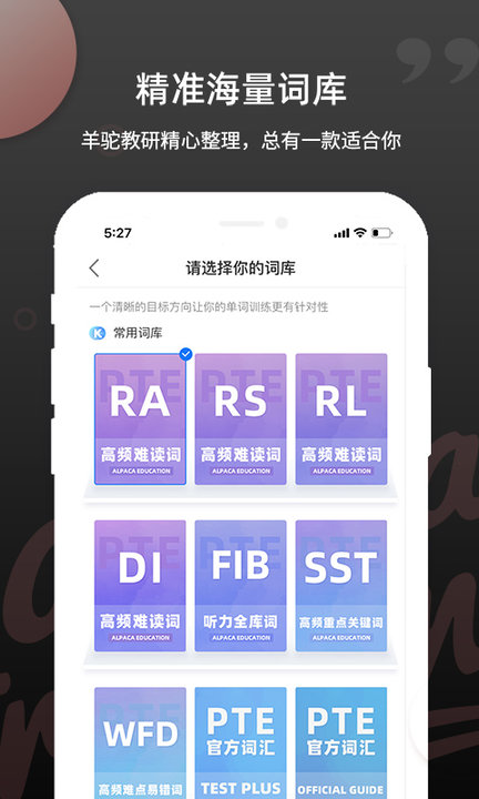 PTE单词截图2