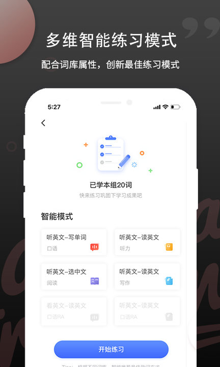 PTE单词截图3