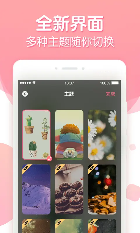 倒数纪念日记录截图4