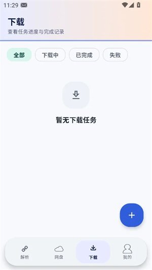 Xtool软件库截图1