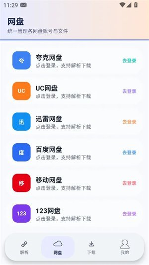 Xtool软件库截图2