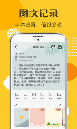 备忘xEMO日记截图1