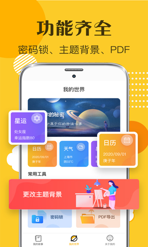 备忘xEMO日记截图2