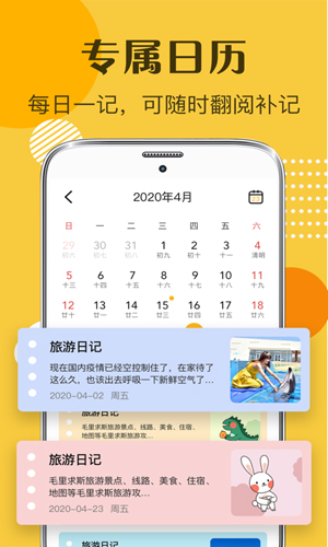 备忘xEMO日记截图3