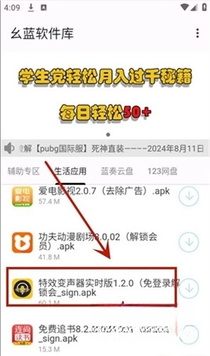 幺蓝软件库截图2