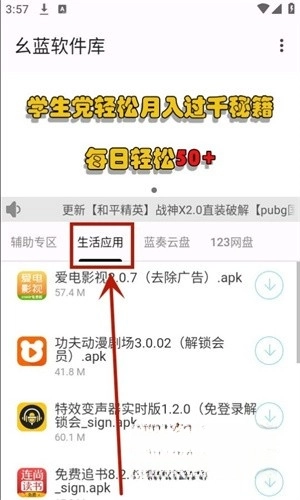 幺蓝软件库截图3