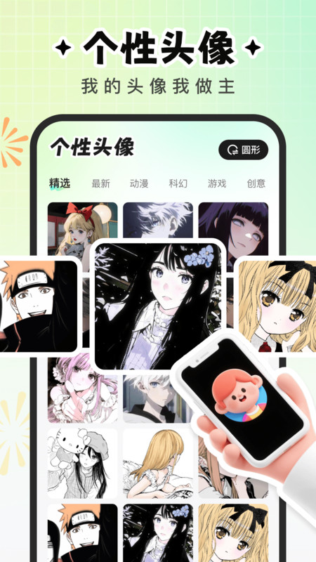 咕噜壁纸截图1