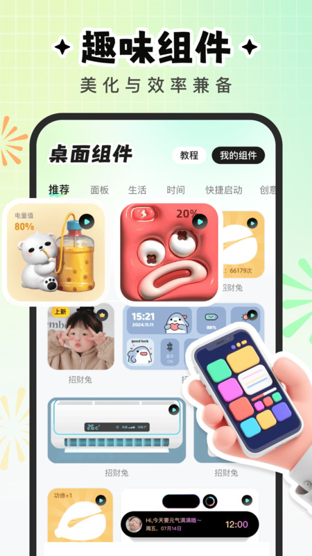 咕噜壁纸截图3