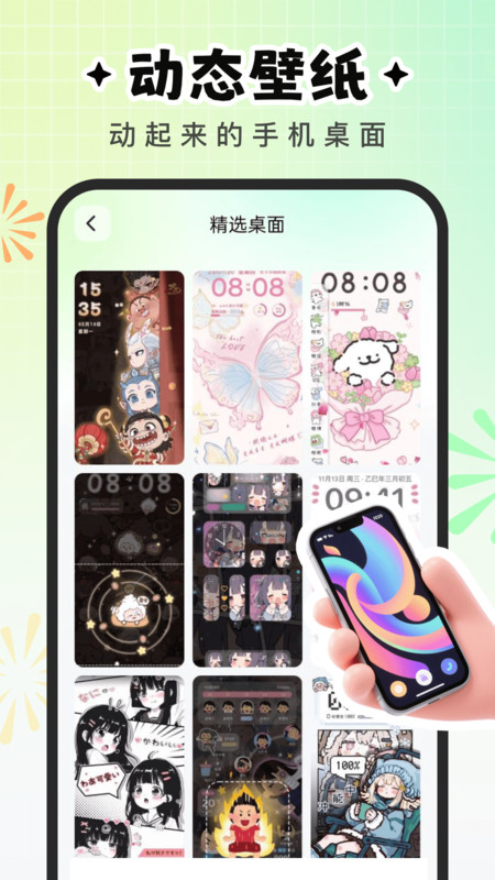 咕噜壁纸截图4