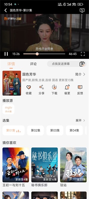柠檬视频截图2