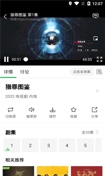 蜂鸟视频截图2