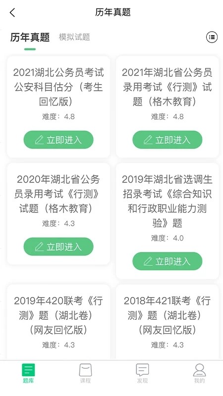 格木教育截图2