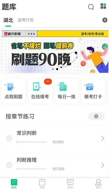 格木教育截图3