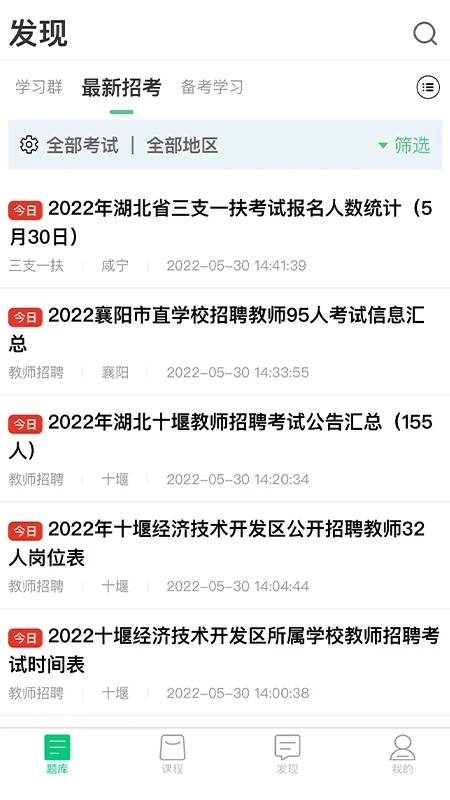 格木教育截图4