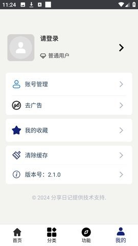 酷酷软件截图1