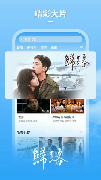 飞瓜影视截图2