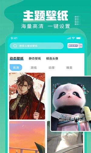 闪光壁纸截图1