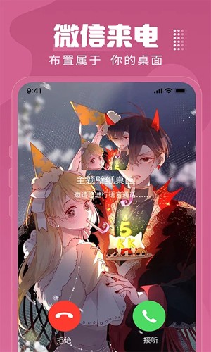 闪光壁纸截图3