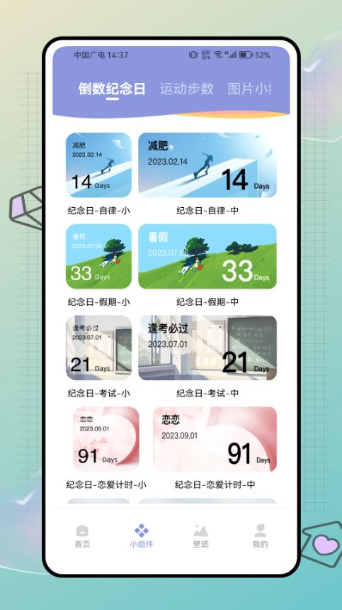 明日壁纸截图3