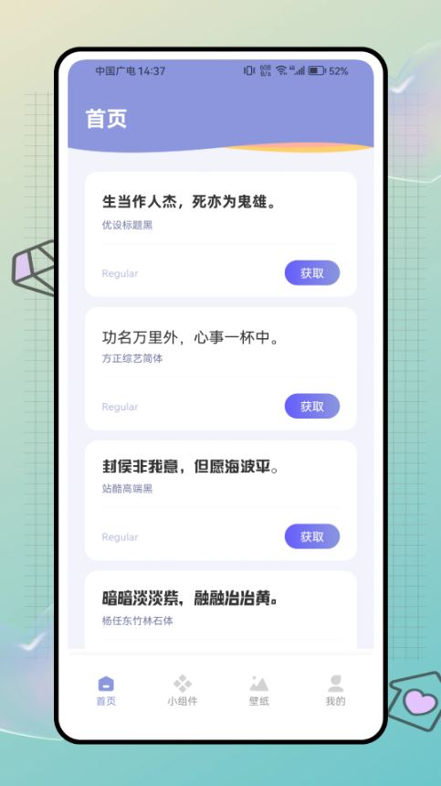 明日壁纸截图4