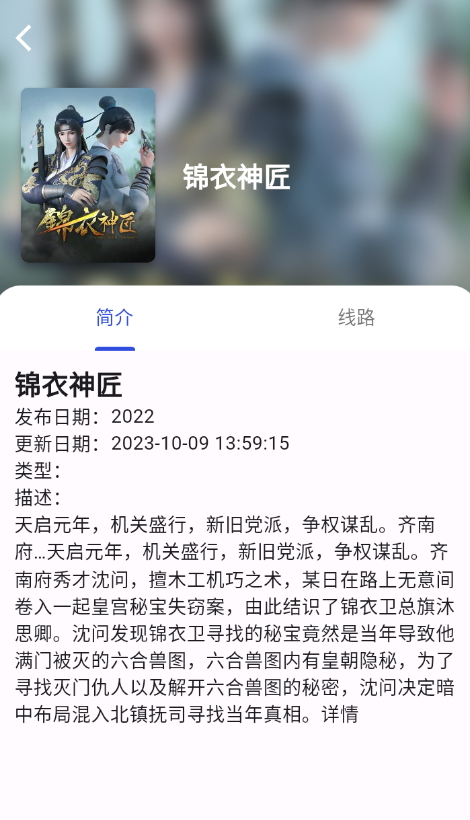 爱看动漫截图3