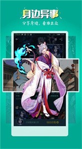 五一漫画截图3