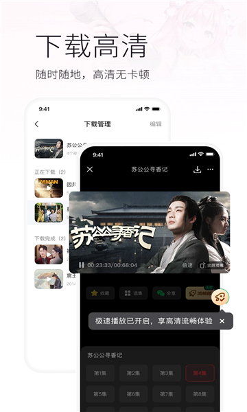 火柴搜索截图3
