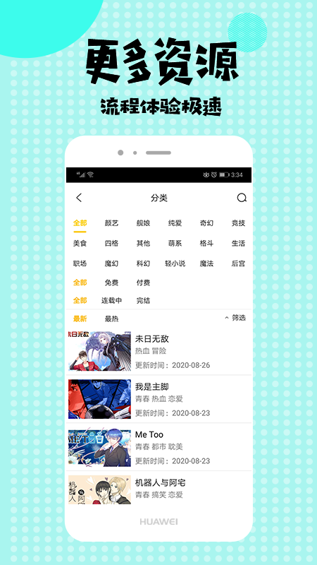 酷酷兔截图2