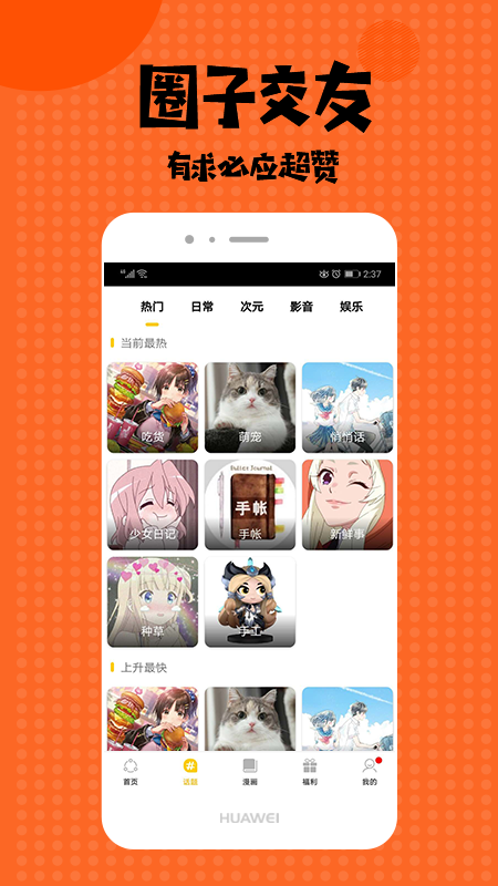 酷酷兔截图3
