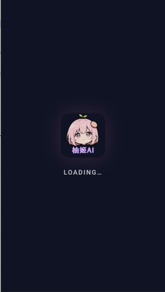 柚姬AI截图2