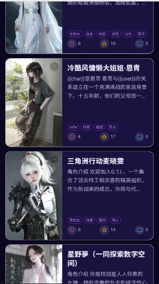 柚姬AI截图3