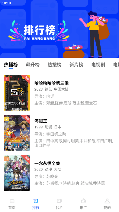 星星视频截图1