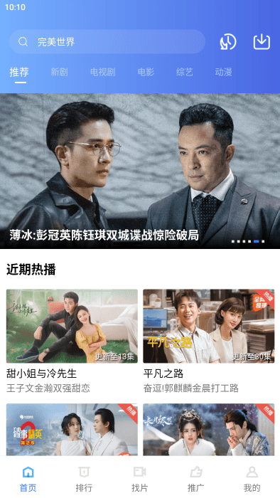 星星视频截图3