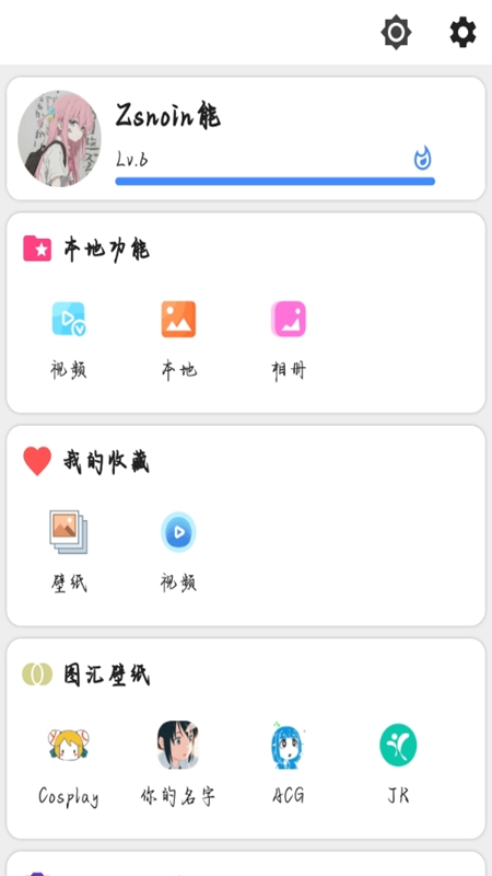 波奇壁纸截图1
