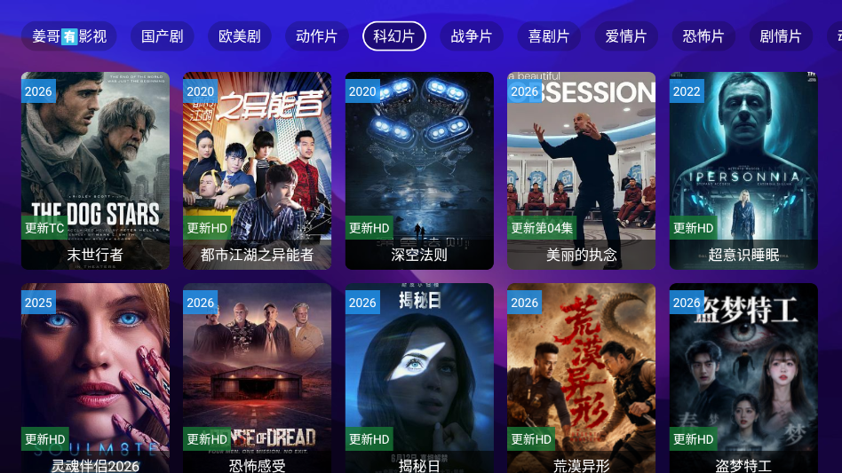 尽有影视TV版截图2