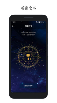 决定喵截图1