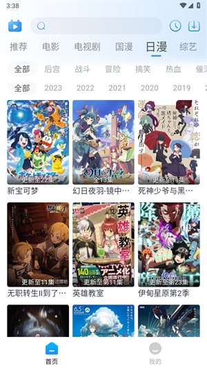 夜猫追剧截图1