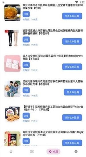 小磊软件库截图1