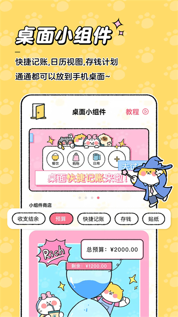喵喵记账截图4