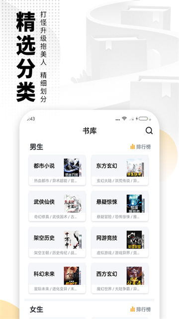 爱看书免费小说截图2