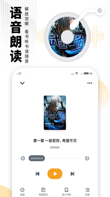 爱看书免费小说截图4