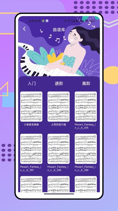 蜜语音乐播放器截图3