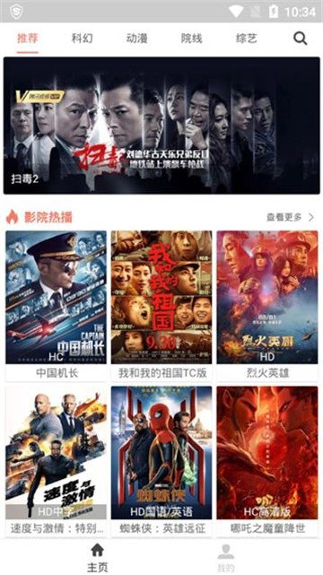 猎豹影视截图1