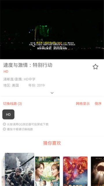 猎豹影视截图2
