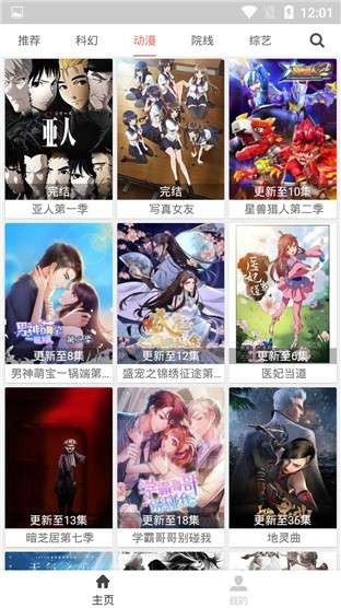 猎豹影视截图3