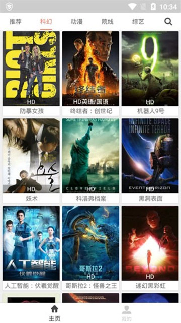 猎豹影视截图4